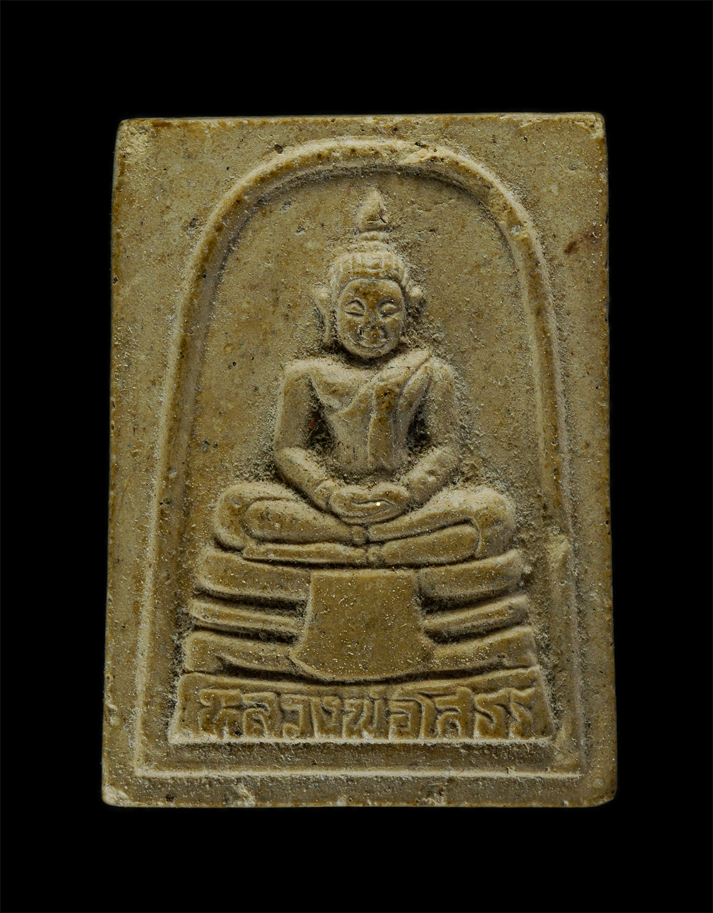 31Jul24 (48)p.jpg - หลวงพ่อโสธร หลังหลวงพ่อปาน วัดบางเหี้ย เนื้อผงพุทธคุณ ผงว่าน พระเก่าสวย ไม่ทราบที่ | https://kamulet.in.th